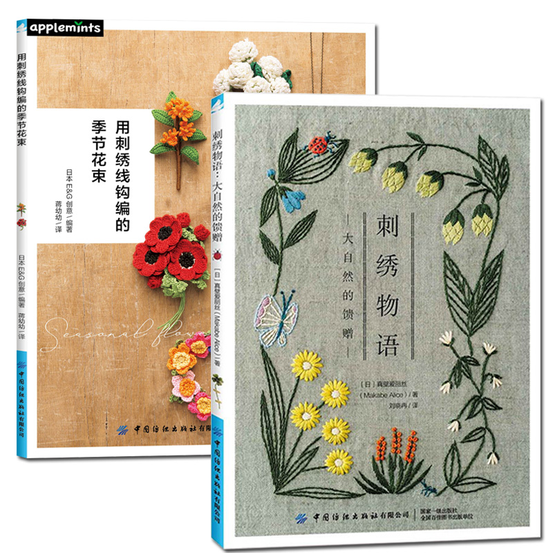 Plant Parent Gifts - 2 disegni quattro stagioni Bouquet filo
