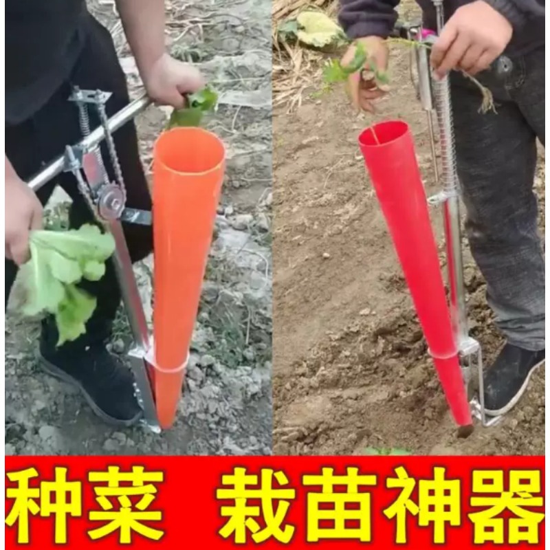 Plant Parent Tools - Trapiantatrice Agricola per Piantine, Attrezzo da